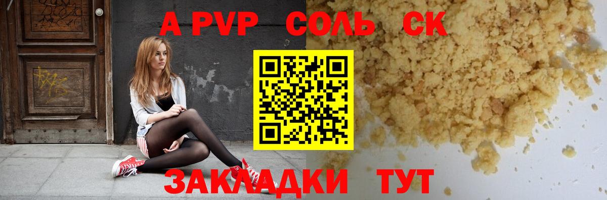 A PVP СК  Alfa_PVP крисы CK  Сунжа  A-PVP  Вход с VPN 