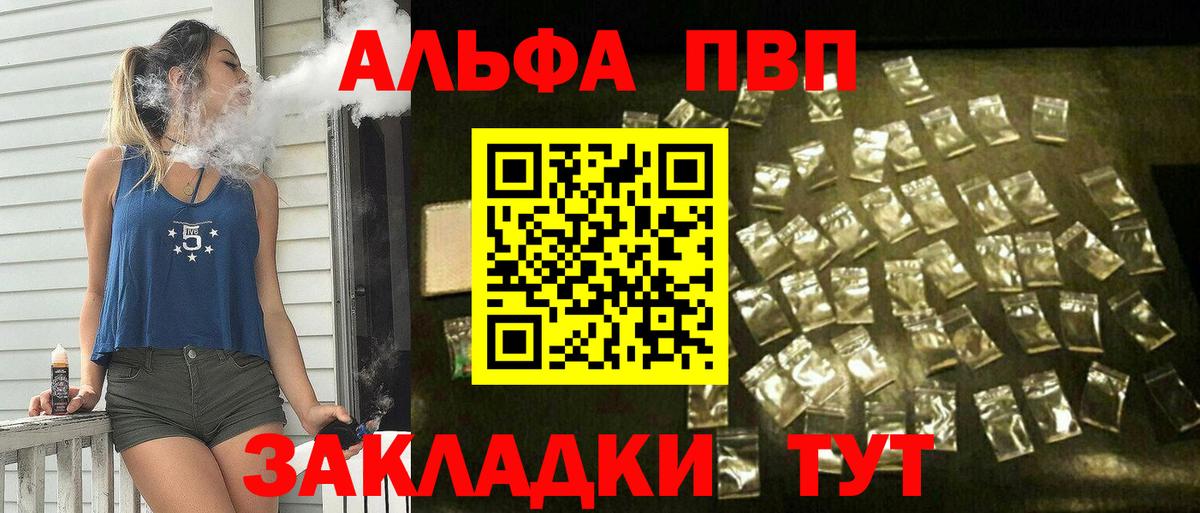 Alpha-PVP крисы CK Сунжа