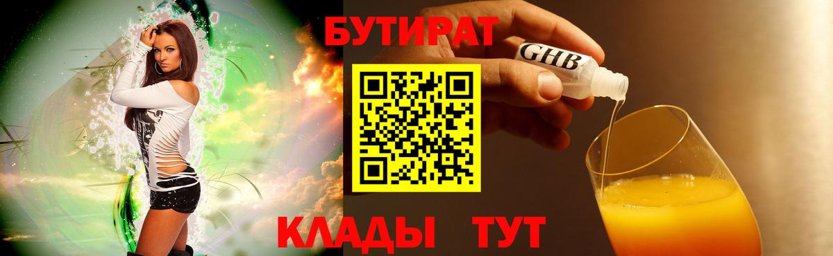Сунжа  Бутират 1.4BDO  БУТИРАТ  Вход с VPN 