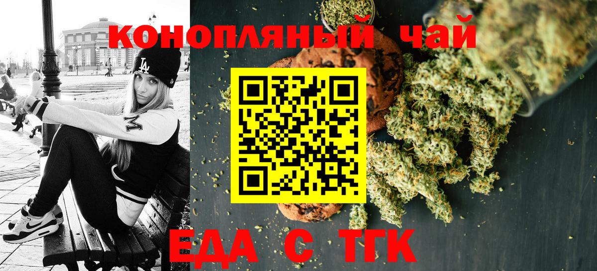 Печенье с ТГК марихуана  Вход с VPN  Сунжа 
