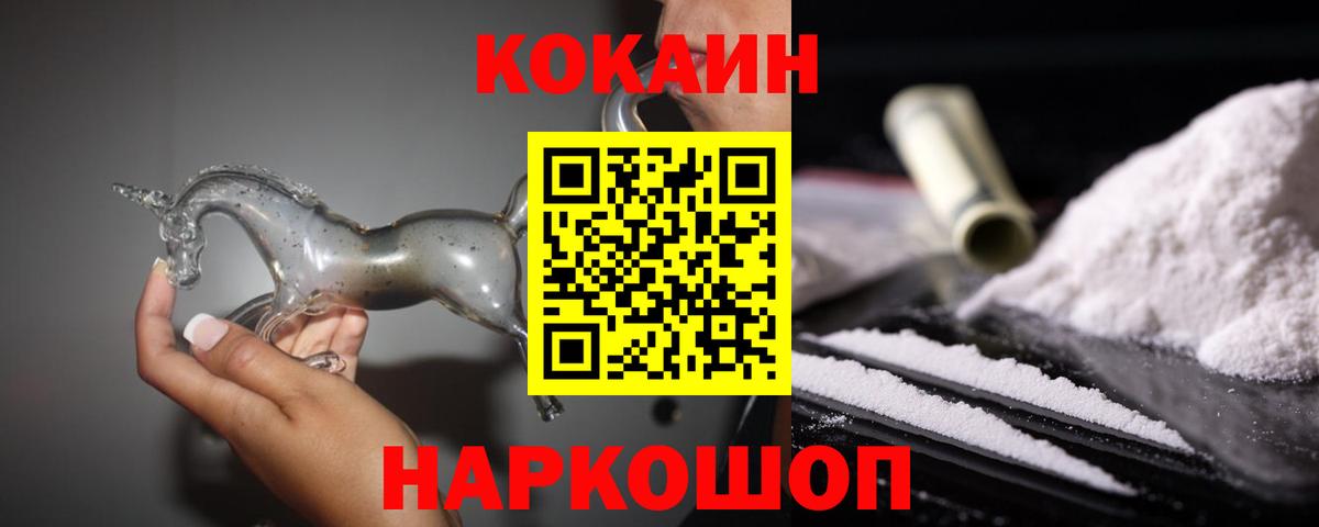 Кокаин Fish Scale Сунжа
