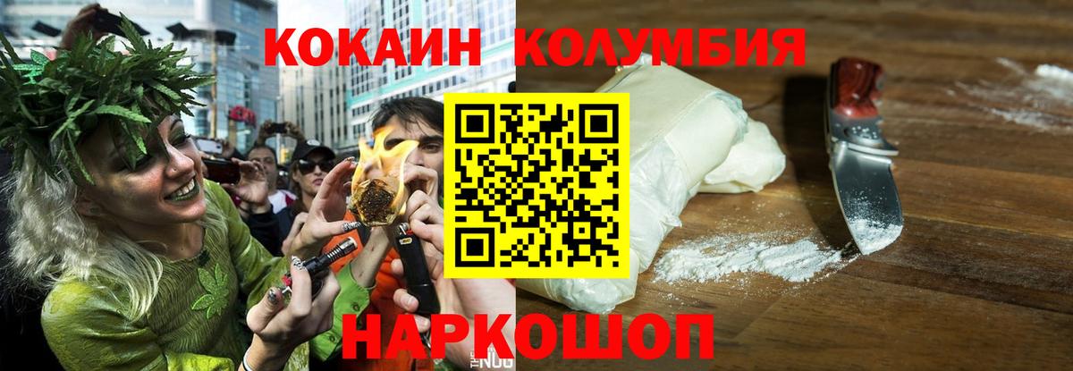 Сунжа  КОКАИН Fish Scale  COCAIN Перу  Вход с VPN 