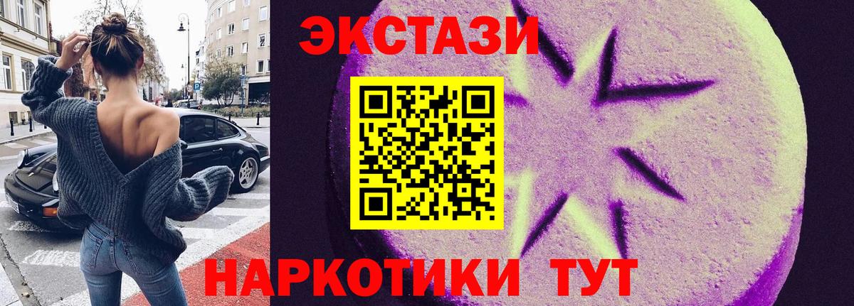 ЭКСТАЗИ круглые  Вход с VPN  Ecstasy VHQ  Ecstasy  Сунжа 