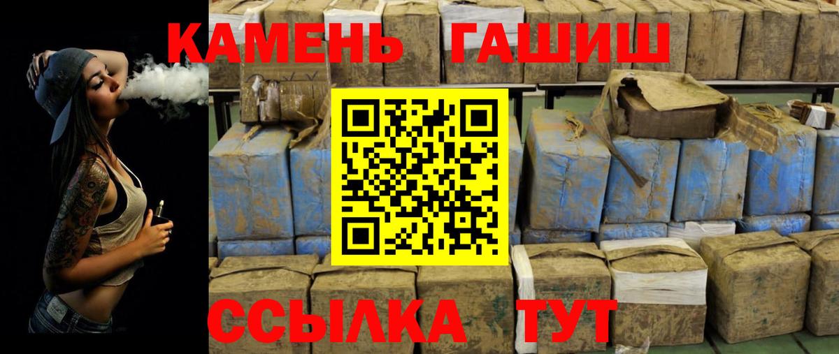 ГАШ гашик  Вход с VPN  ГАШИШ Premium  Сунжа 