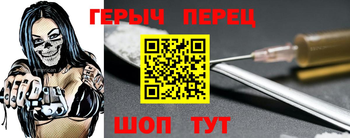 ГЕРОИН белый Сунжа