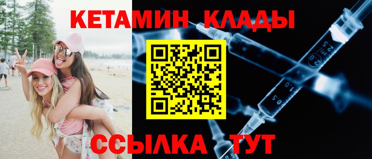 КЕТАМИН ketamine  Вход с VPN  Сунжа  КЕТАМИН ketamine 
