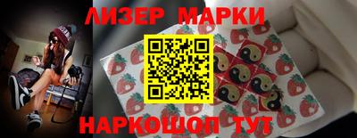 марки lsd Наро-Фоминск