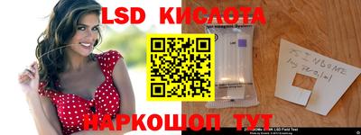 марки lsd Наро-Фоминск