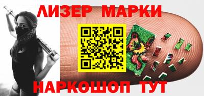 марки lsd Наро-Фоминск