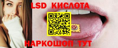марки lsd Наро-Фоминск