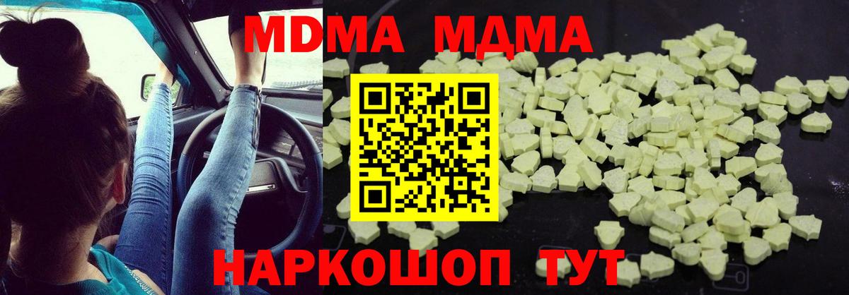 Сунжа  МДМА Molly  Вход с VPN  MDMA кристаллы 