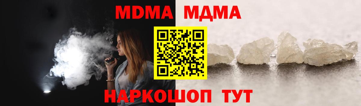 МДМА crystal Сунжа