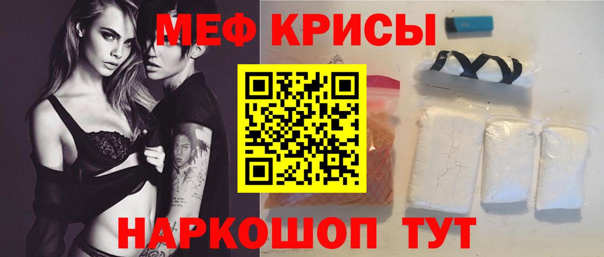 МЕФ VHQ  МЕФ  где можно купить   МЯУ-МЯУ VHQ  Вход с VPN  Сунжа 