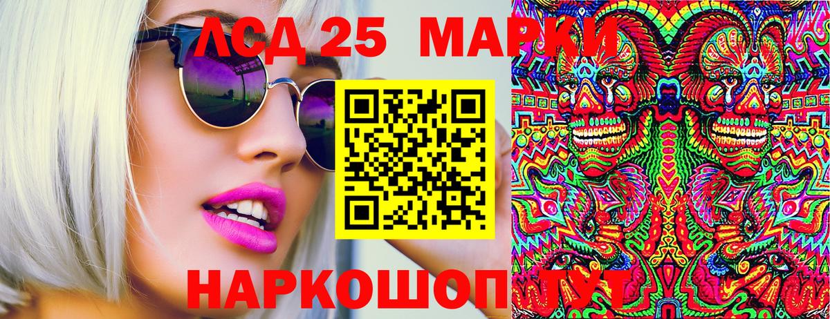 Марки NBOMe 1500мкг  Марки 25I-NBOMe  Сунжа  Вход с VPN 