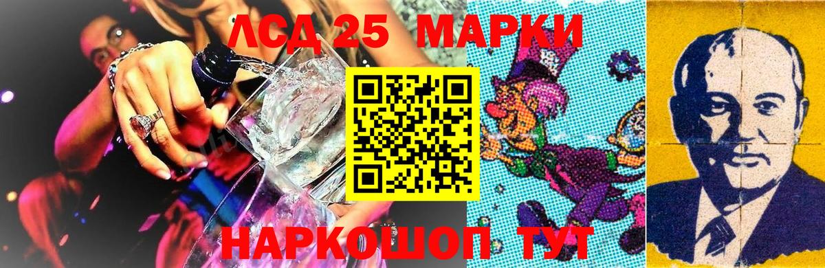Марки N-bome 1500мкг Сунжа