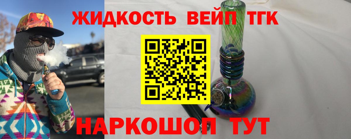ТГК концентрат Сунжа